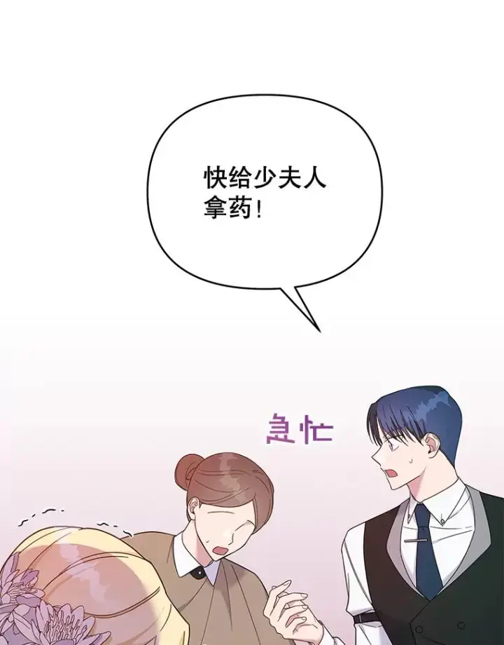 《为了帮助你理解》14.歧视异族图8