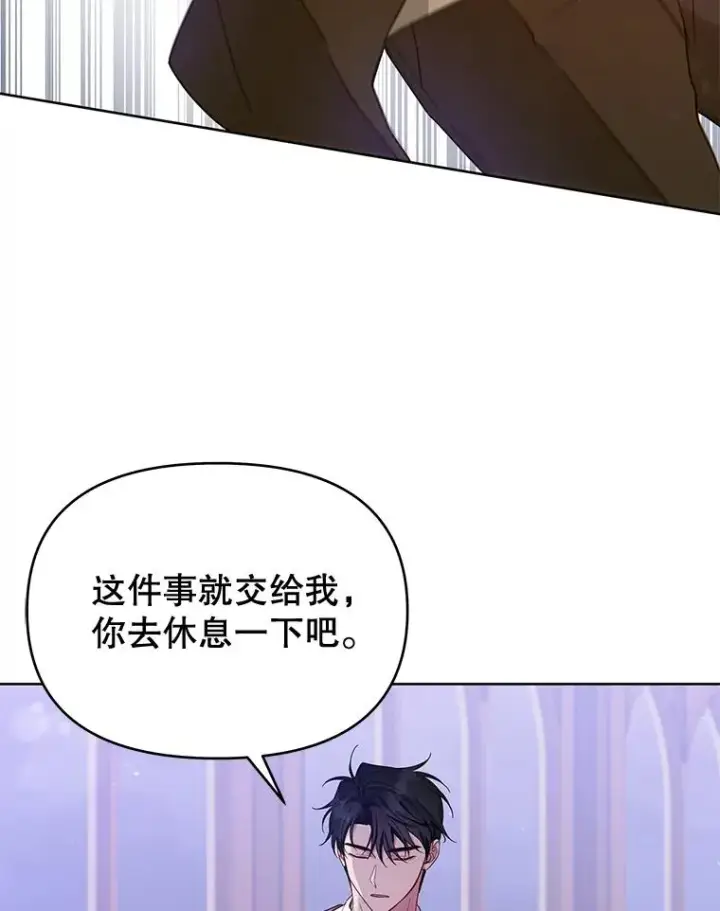 《为了帮助你理解》14.歧视异族图83