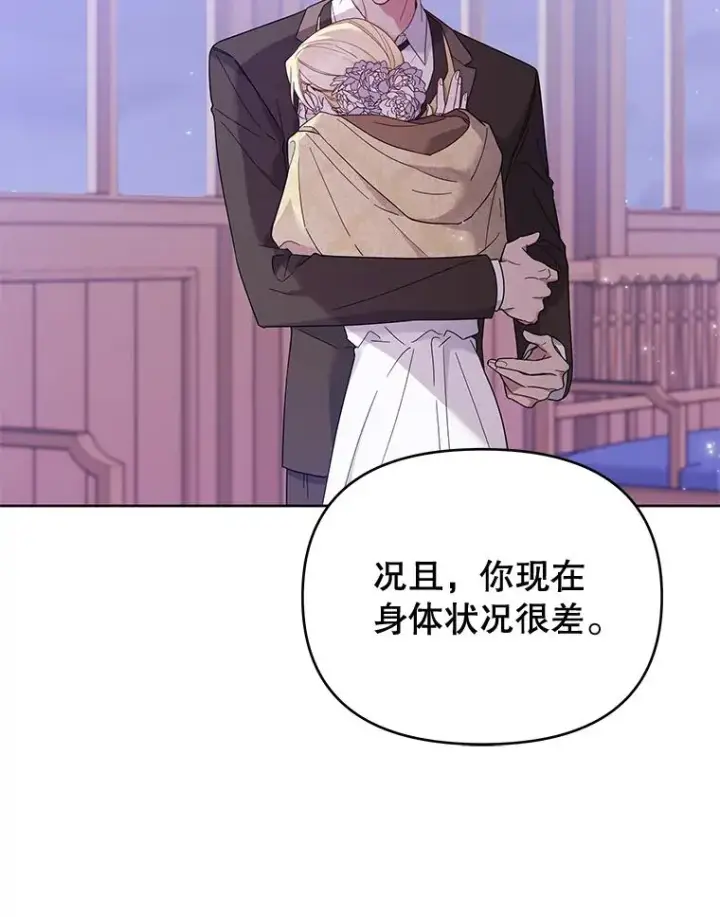 《为了帮助你理解》14.歧视异族图84