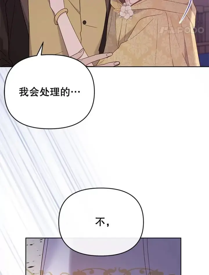 《为了帮助你理解》14.歧视异族图86