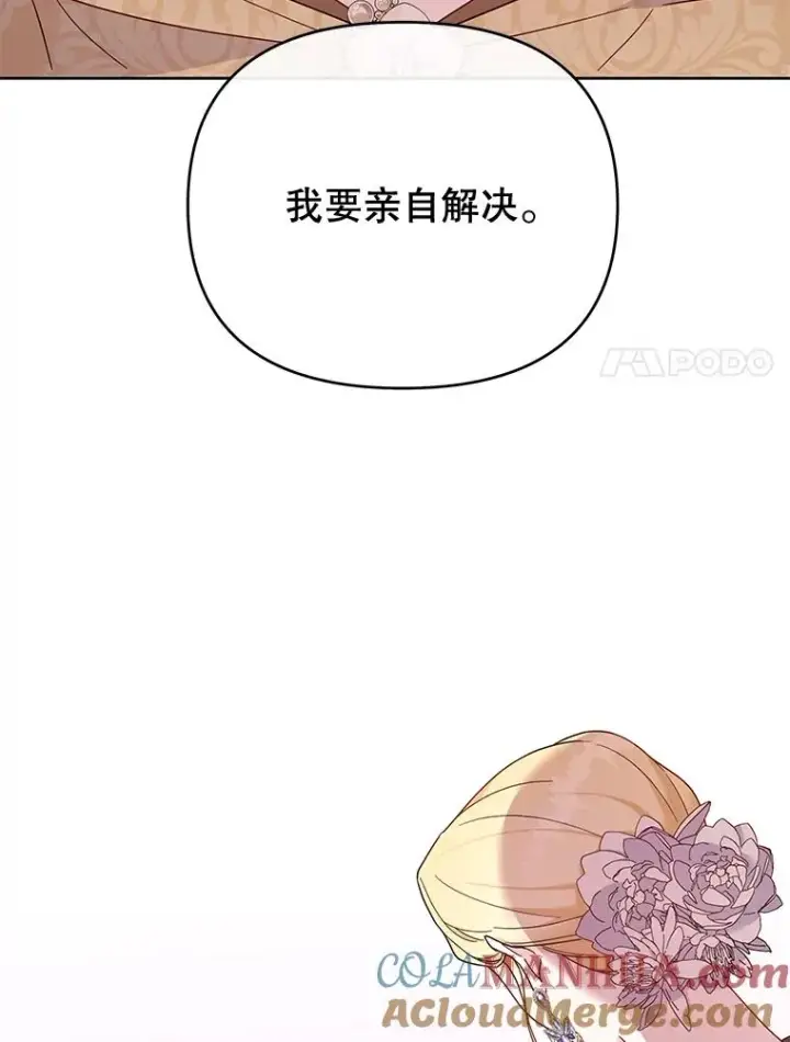 《为了帮助你理解》14.歧视异族图89