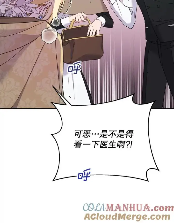 《为了帮助你理解》14.歧视异族图9