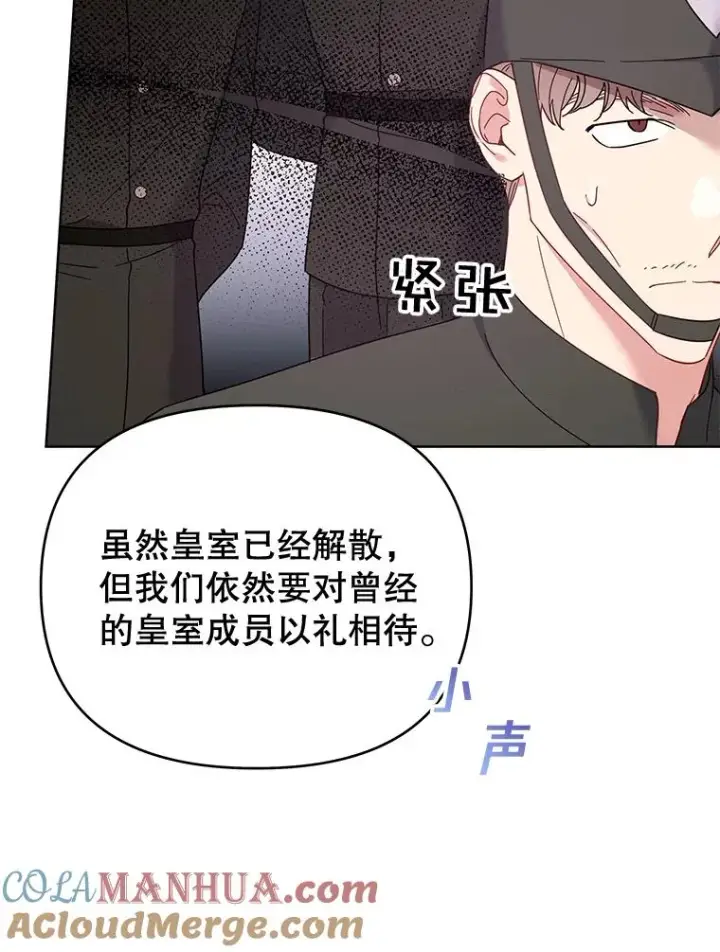 《为了帮助你理解》14.歧视异族图93