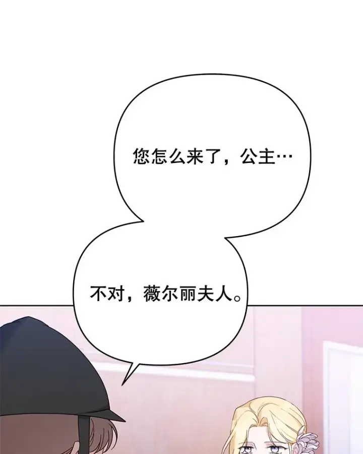《为了帮助你理解》14.歧视异族图94