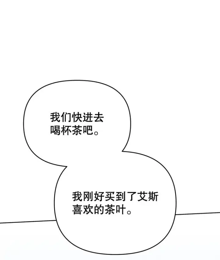 《为了帮助你理解》15.过一辈子图103