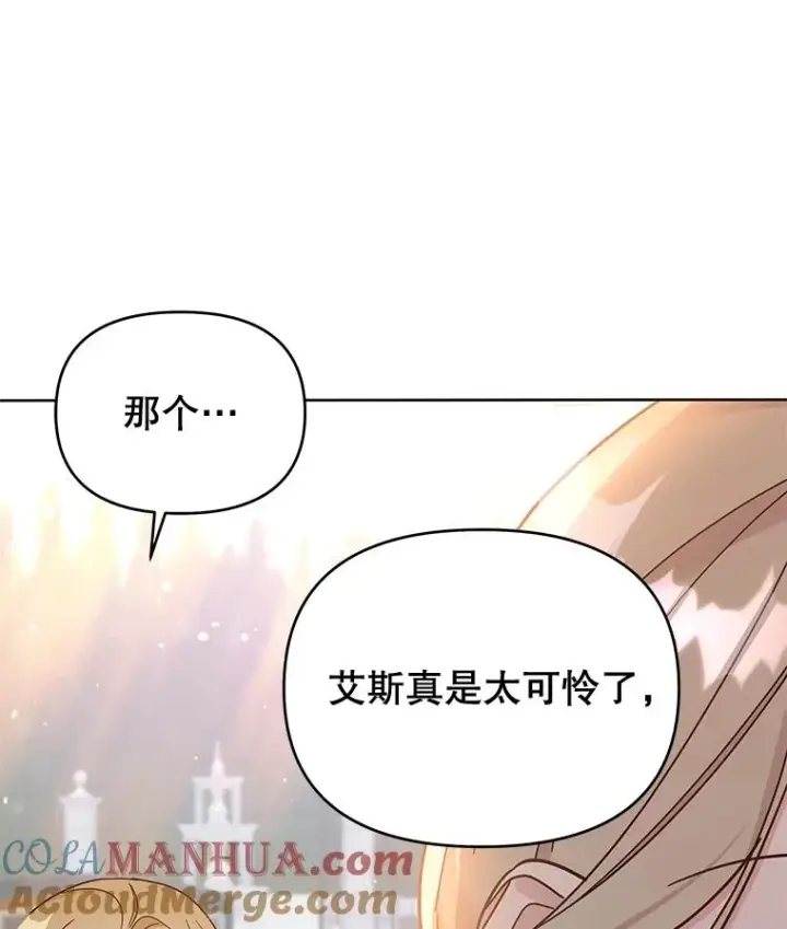 《为了帮助你理解》15.过一辈子图105