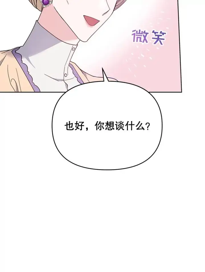 《为了帮助你理解》15.过一辈子图115