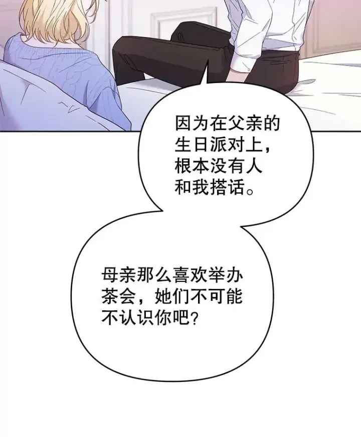 《为了帮助你理解》15.过一辈子图12