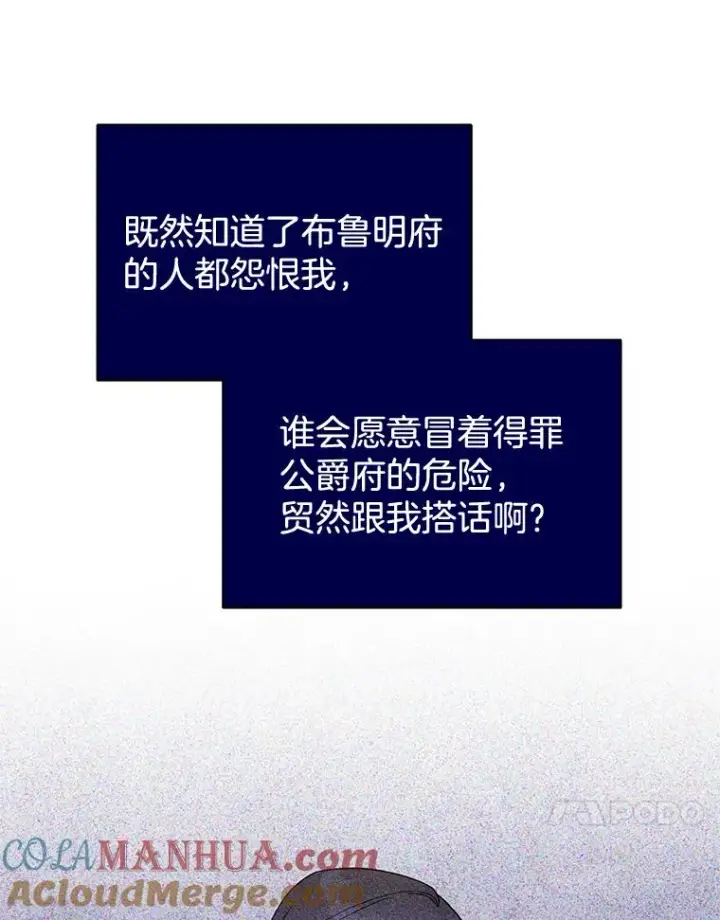 《为了帮助你理解》15.过一辈子图17