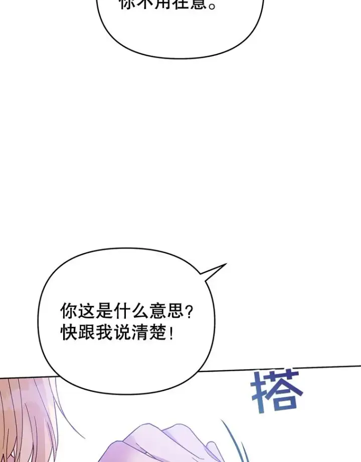 《为了帮助你理解》15.过一辈子图19
