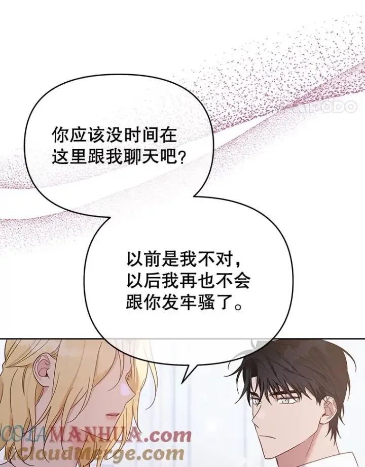 《为了帮助你理解》15.过一辈子图21