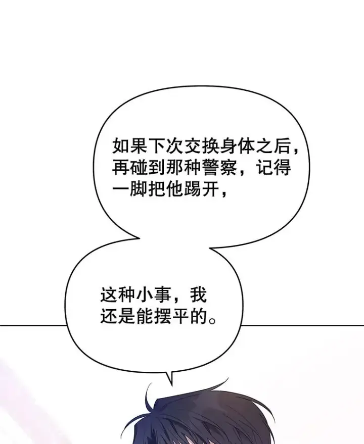 《为了帮助你理解》15.过一辈子图26