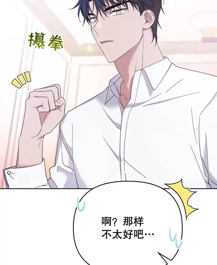 《为了帮助你理解》15.过一辈子图27