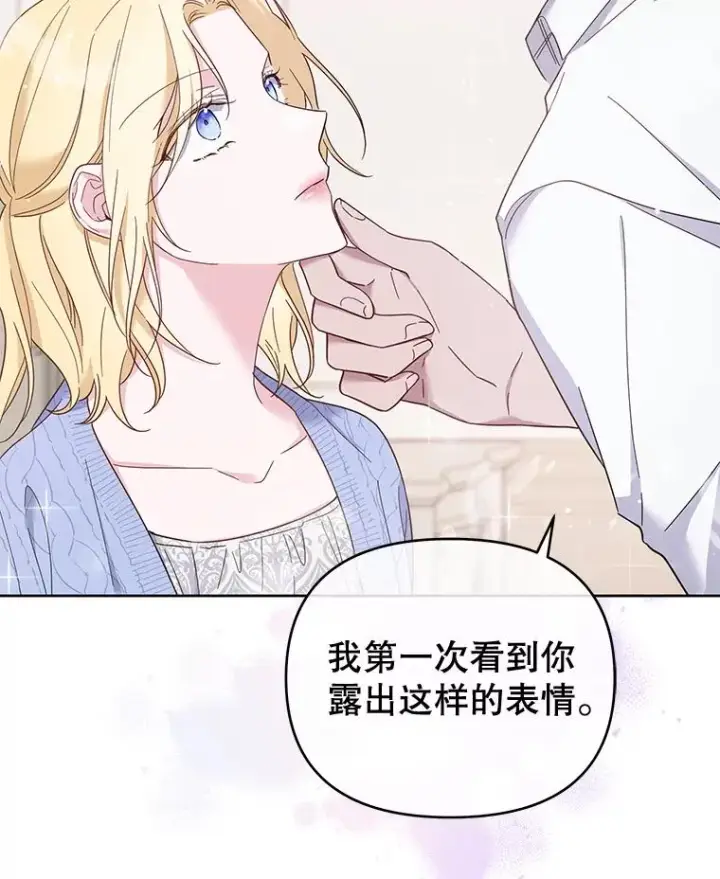 《为了帮助你理解》15.过一辈子图32