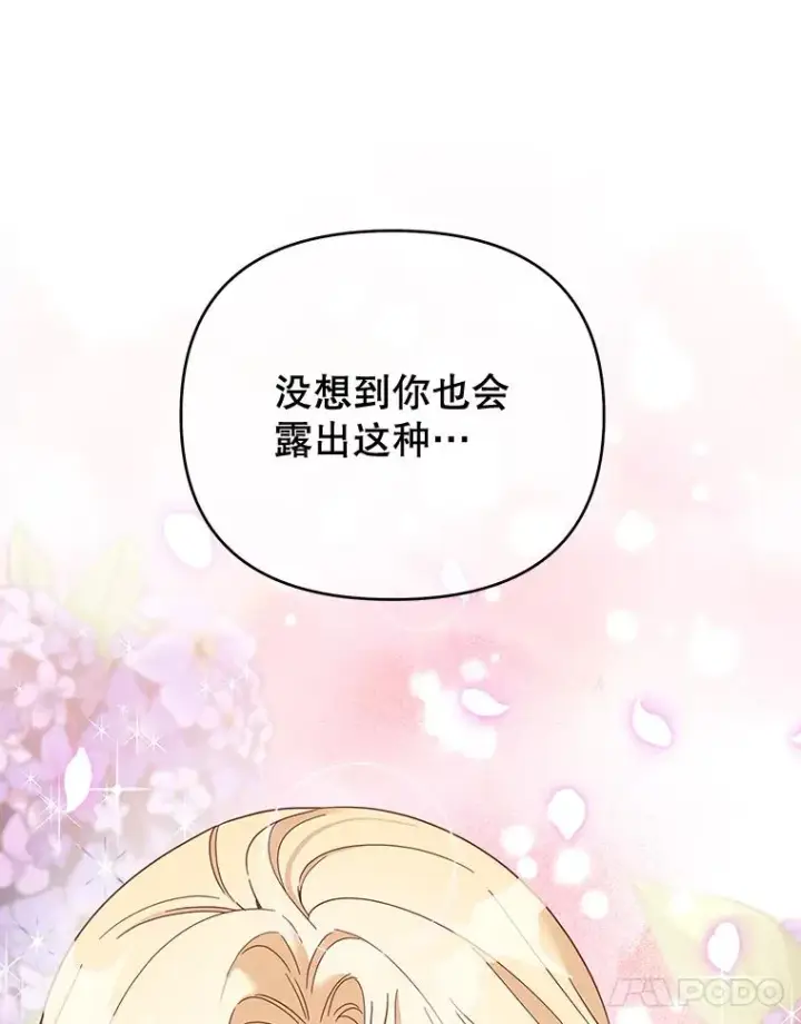 《为了帮助你理解》15.过一辈子图35