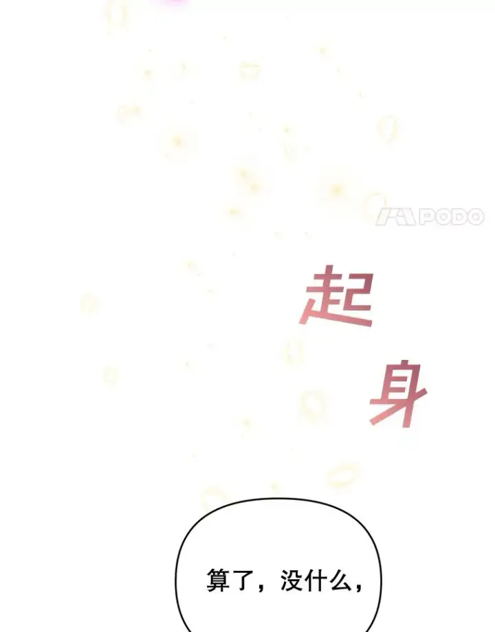《为了帮助你理解》15.过一辈子图38