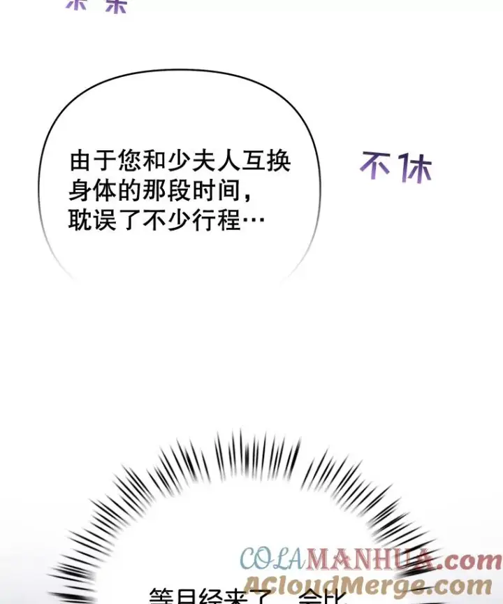 《为了帮助你理解》15.过一辈子图49