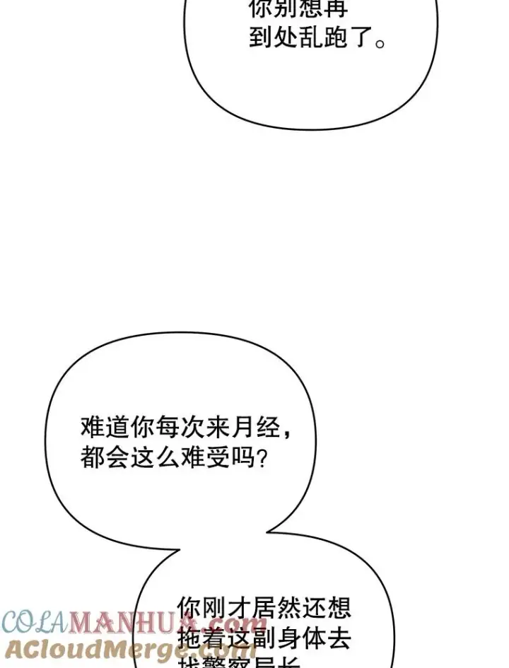 《为了帮助你理解》15.过一辈子图5