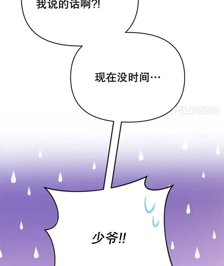 《为了帮助你理解》15.过一辈子图59