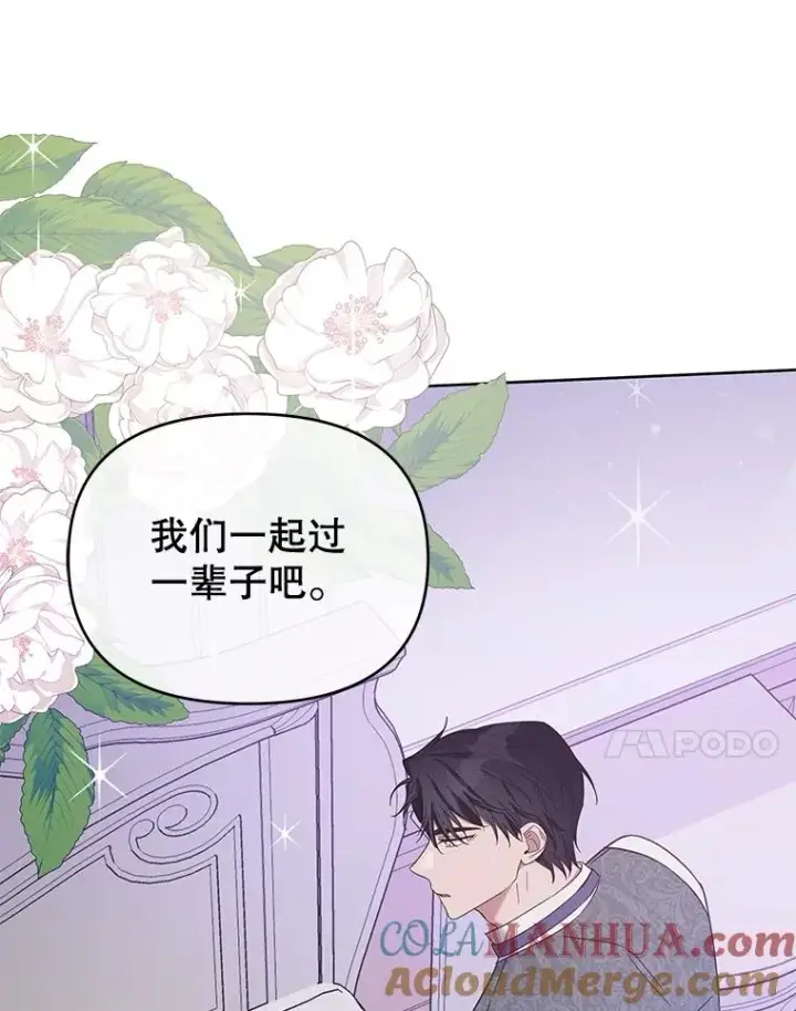 《为了帮助你理解》15.过一辈子图69