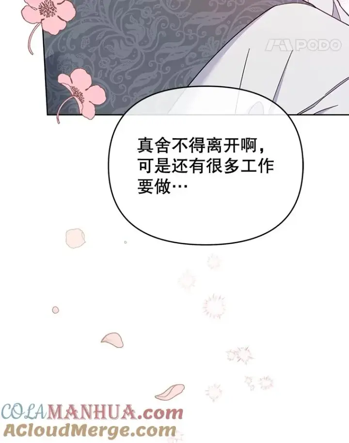 《为了帮助你理解》15.过一辈子图73