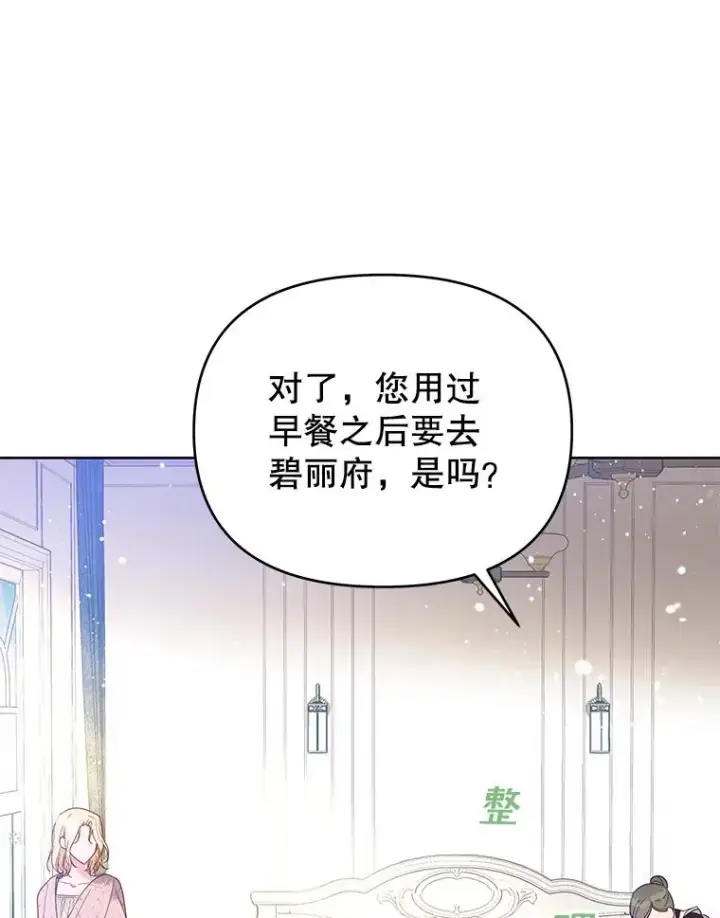 《为了帮助你理解》15.过一辈子图86