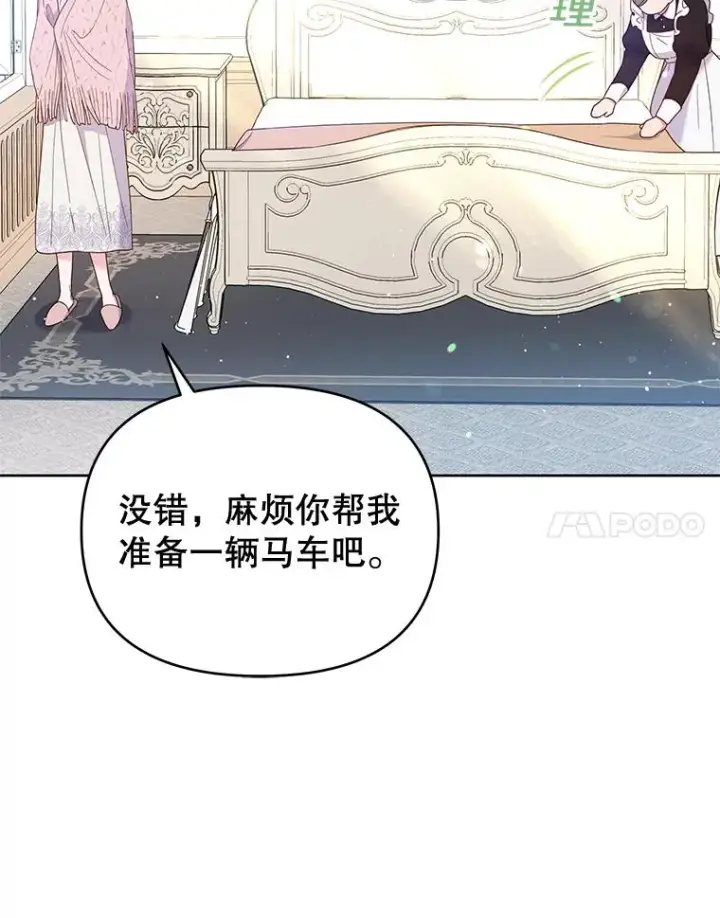 《为了帮助你理解》15.过一辈子图87