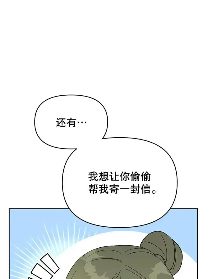 《为了帮助你理解》15.过一辈子图88