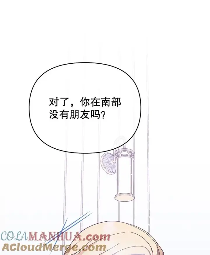 《为了帮助你理解》15.过一辈子图9
