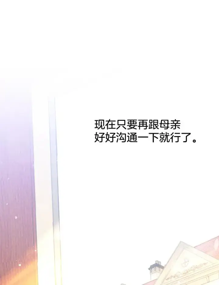 《为了帮助你理解》15.过一辈子图95