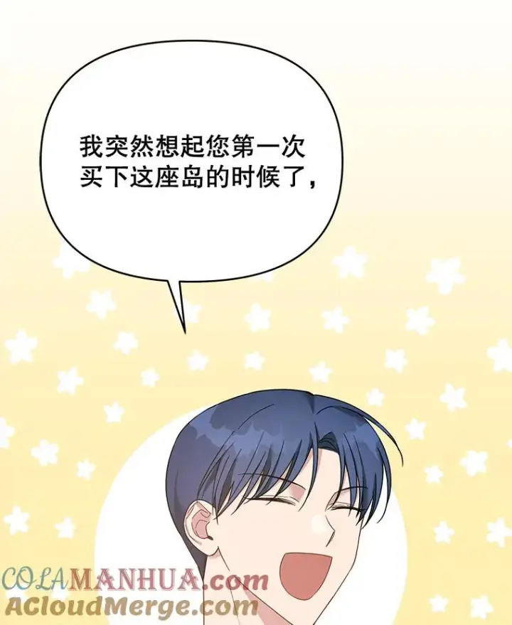 《为了帮助你理解》16.薇尔丽夜不归宿图101