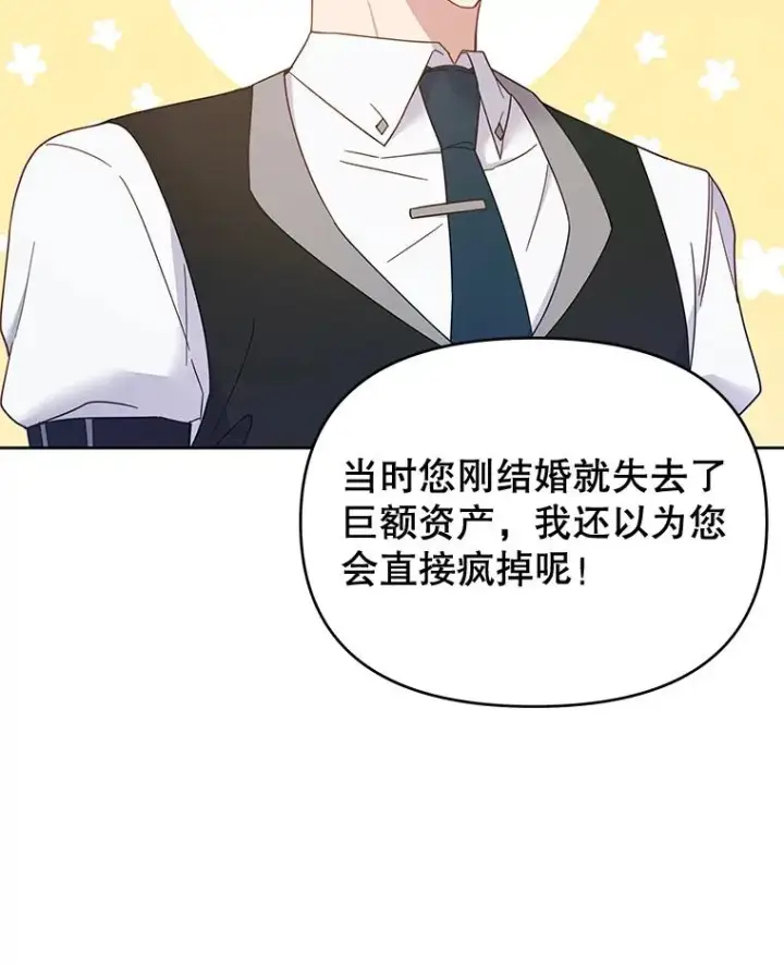《为了帮助你理解》16.薇尔丽夜不归宿图102