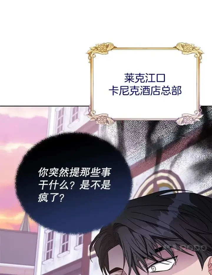 《为了帮助你理解》16.薇尔丽夜不归宿图103