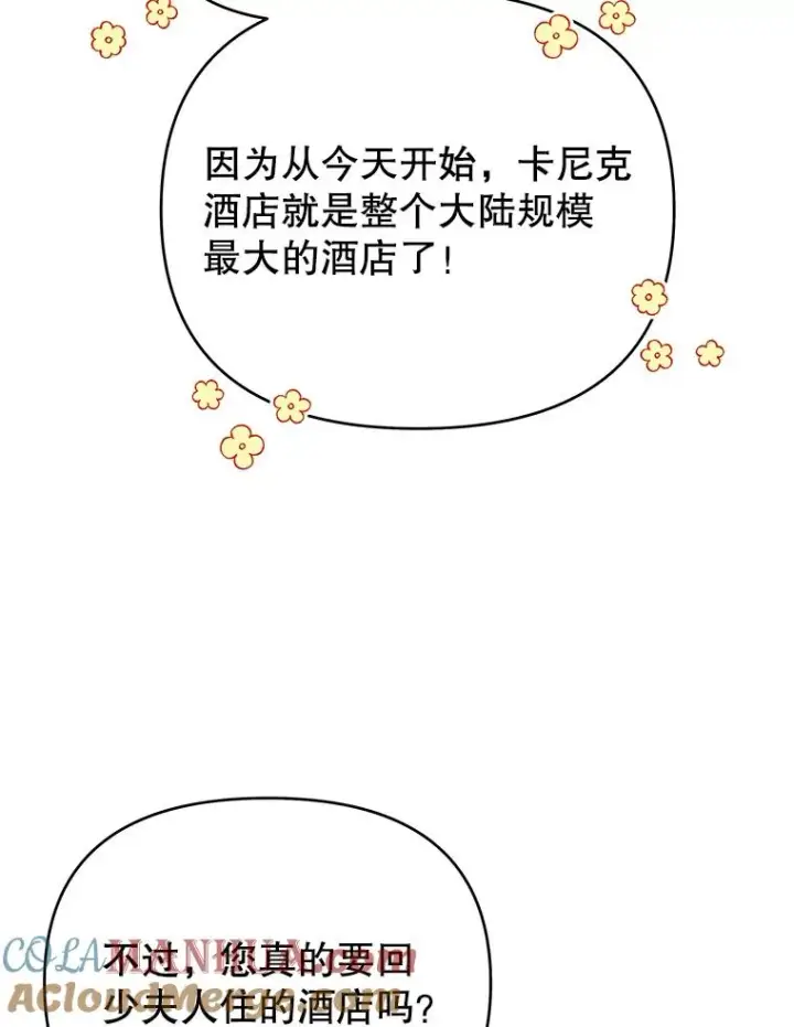 《为了帮助你理解》16.薇尔丽夜不归宿图105