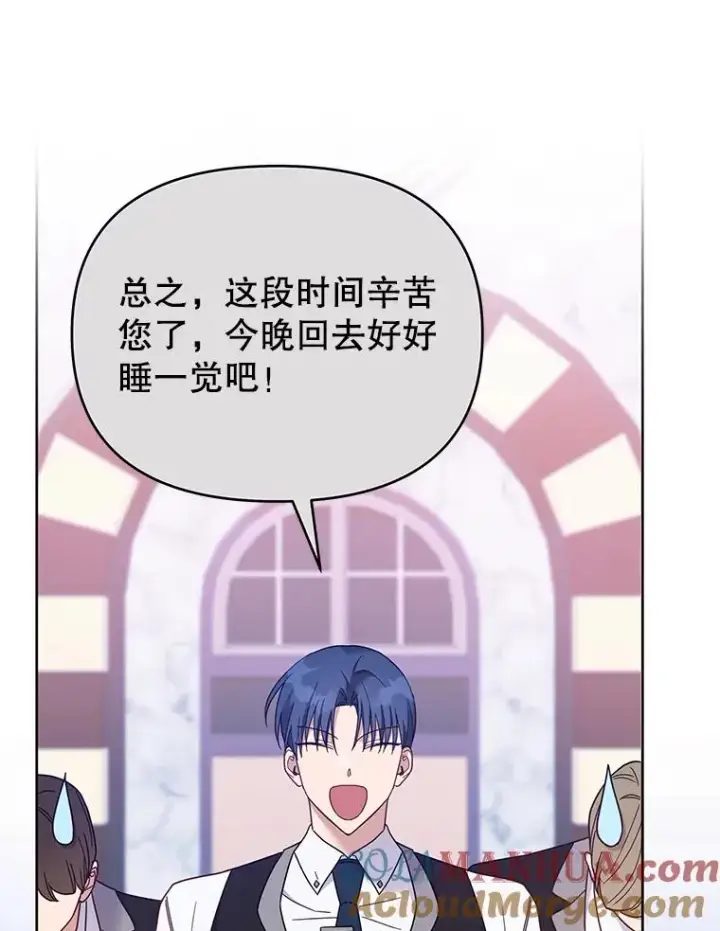 《为了帮助你理解》16.薇尔丽夜不归宿图109