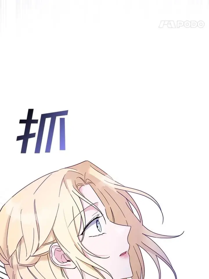 《为了帮助你理解》16.薇尔丽夜不归宿图11