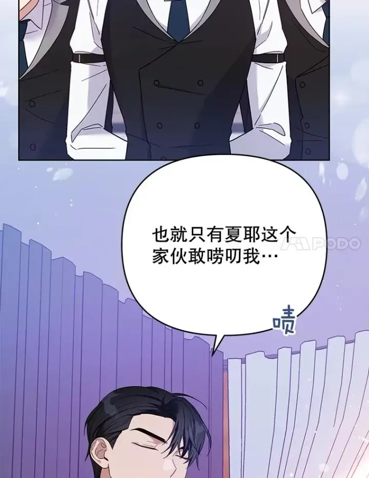 《为了帮助你理解》16.薇尔丽夜不归宿图110