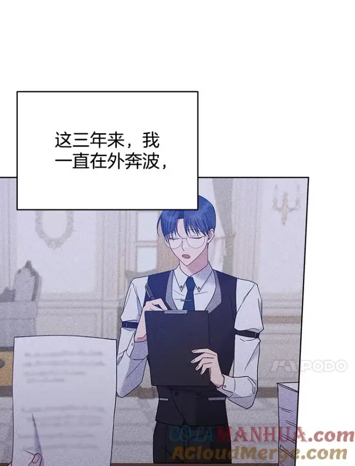 《为了帮助你理解》16.薇尔丽夜不归宿图113