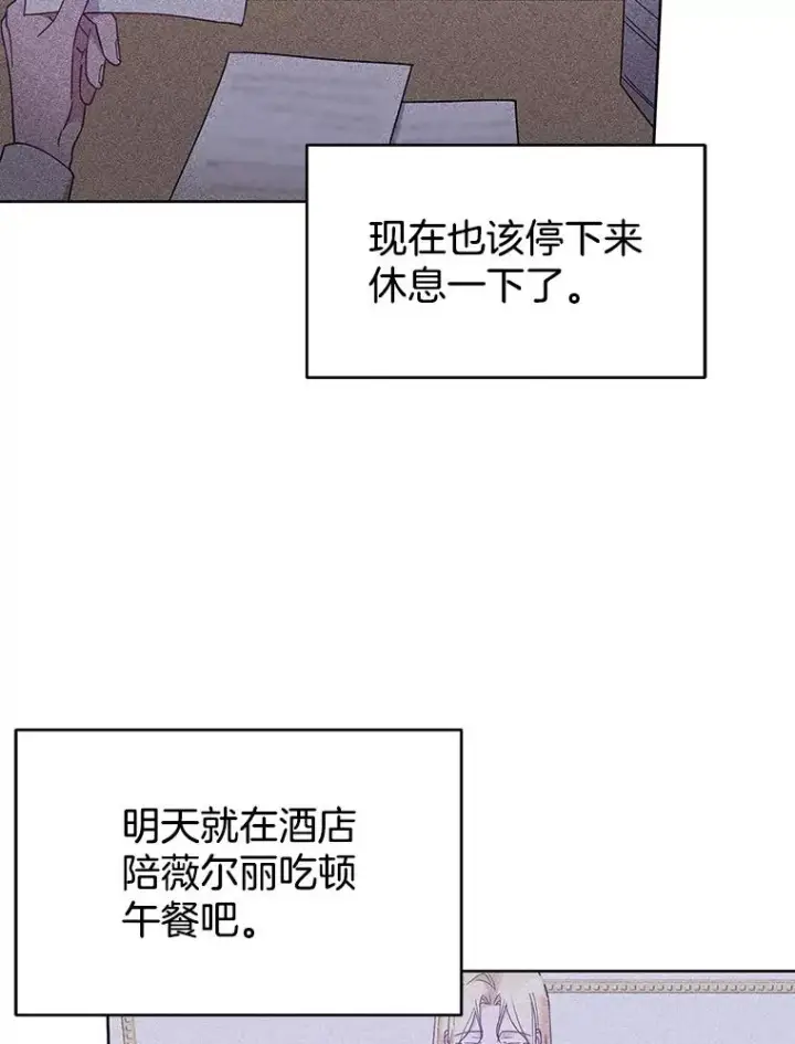 《为了帮助你理解》16.薇尔丽夜不归宿图114