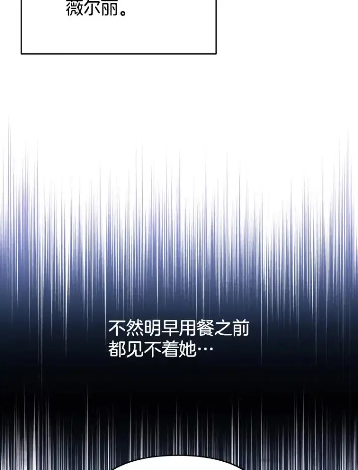 《为了帮助你理解》16.薇尔丽夜不归宿图116