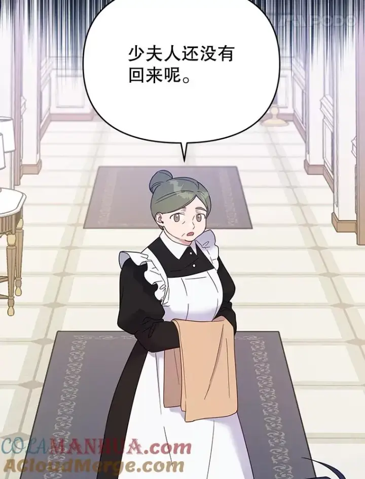 《为了帮助你理解》16.薇尔丽夜不归宿图117