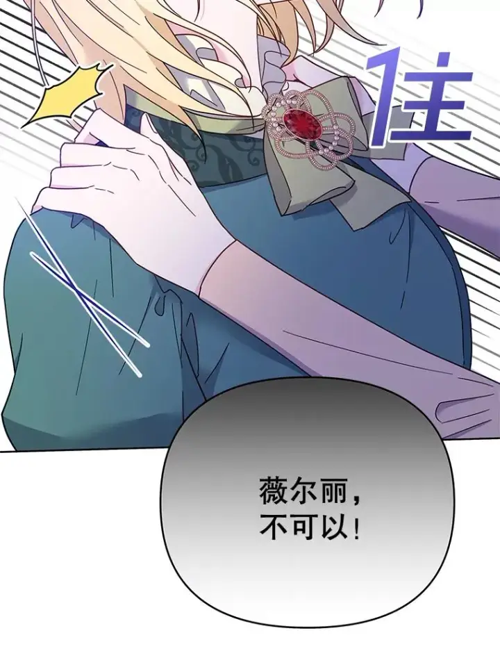 《为了帮助你理解》16.薇尔丽夜不归宿图12