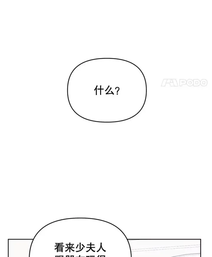 《为了帮助你理解》16.薇尔丽夜不归宿图120
