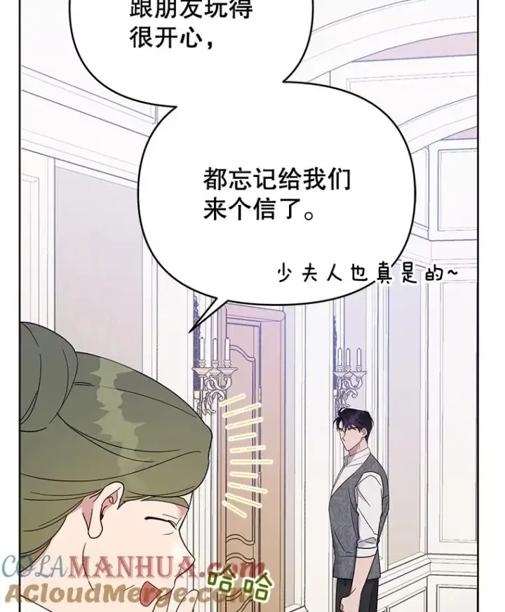 《为了帮助你理解》16.薇尔丽夜不归宿图121
