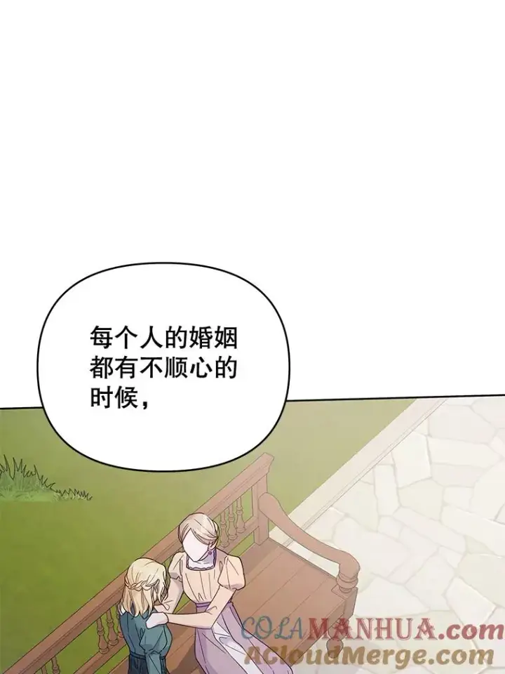 《为了帮助你理解》16.薇尔丽夜不归宿图13