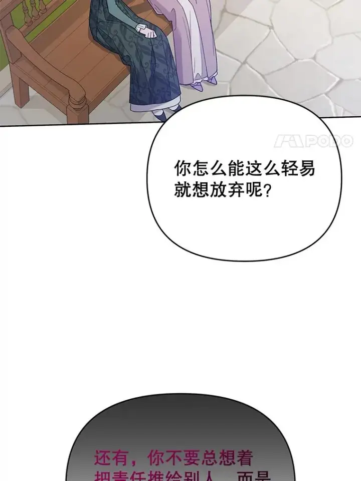 《为了帮助你理解》16.薇尔丽夜不归宿图14