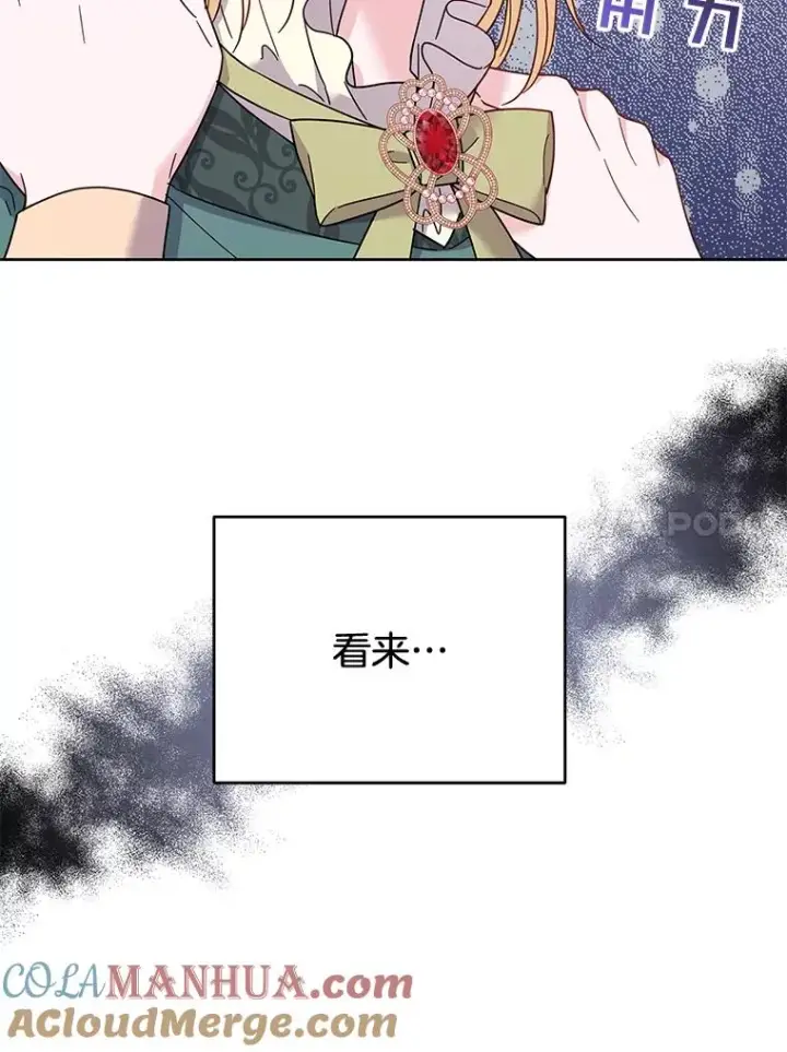 《为了帮助你理解》16.薇尔丽夜不归宿图17
