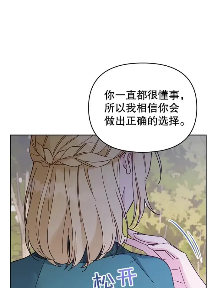 《为了帮助你理解》16.薇尔丽夜不归宿图18