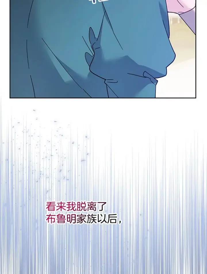 《为了帮助你理解》16.薇尔丽夜不归宿图19