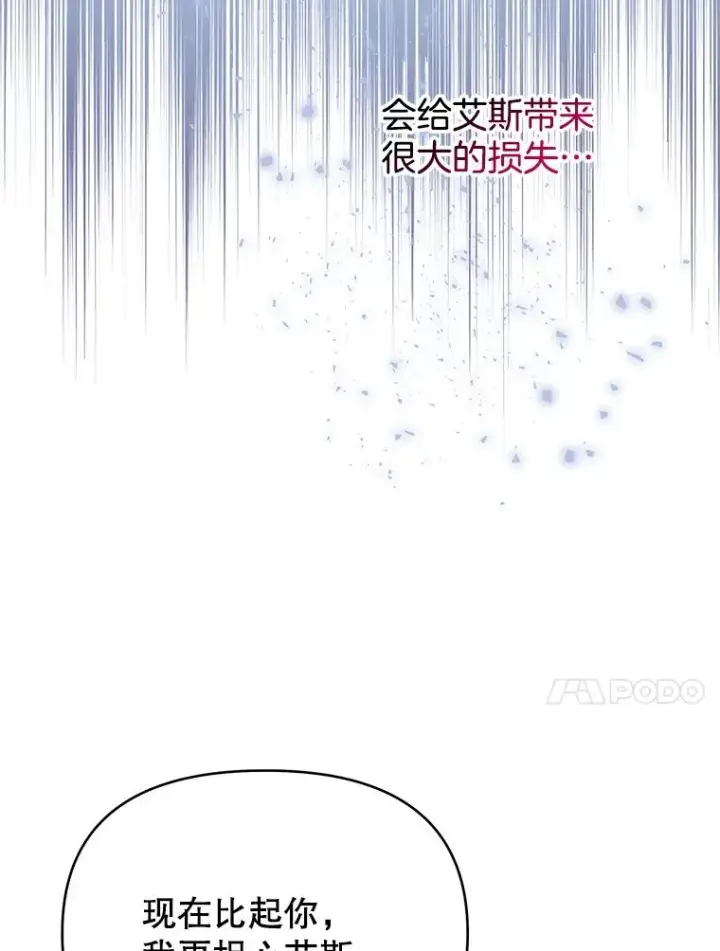 《为了帮助你理解》16.薇尔丽夜不归宿图20